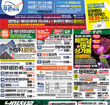 12/29/2025 뉴저지/뉴욕 월요일 중앙일보